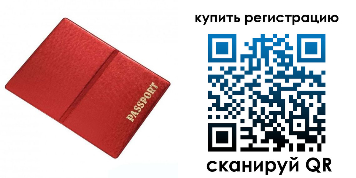 прописка 2025 в Можайске