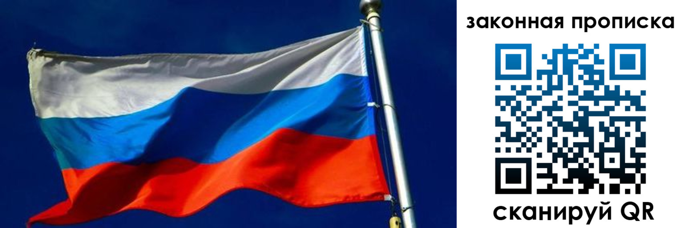 временная регистрация для школы в Можайске