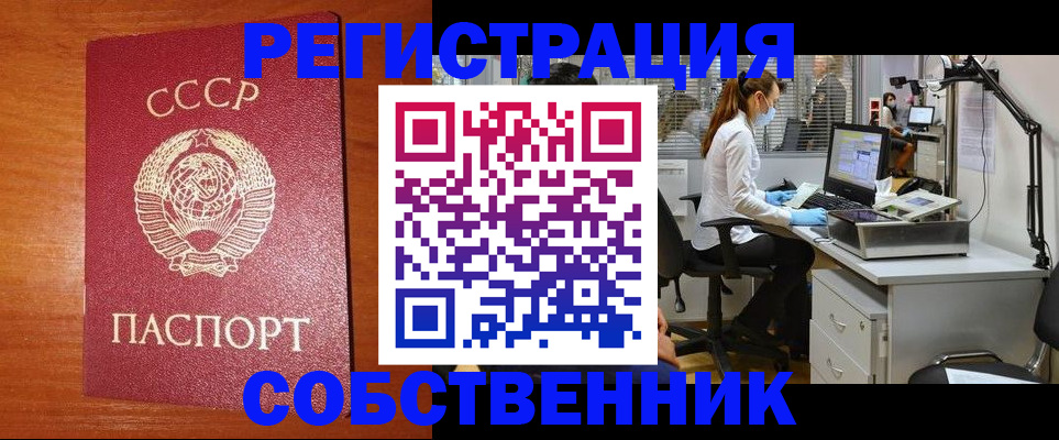 временная регистрация для всех в Можайске